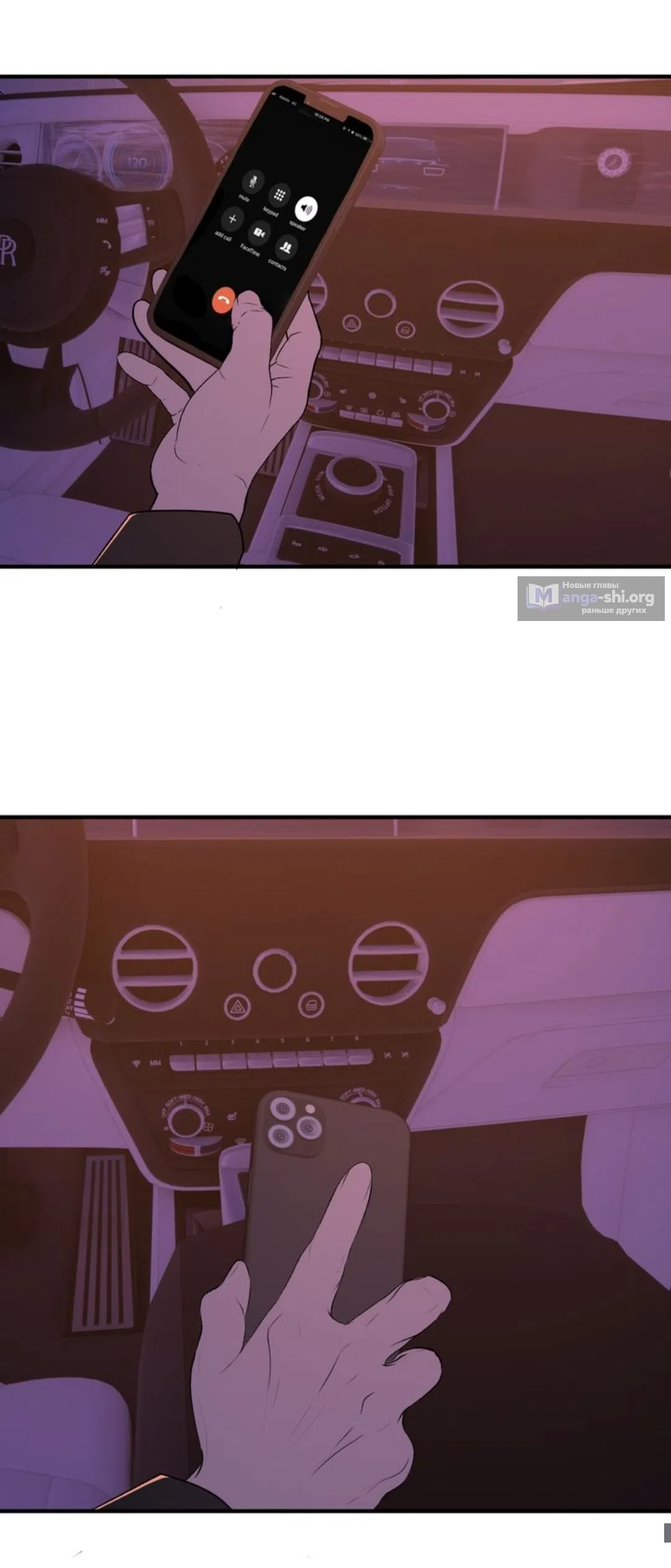 Страница 31 главы 32 манги Возвращение на луну / Back to the Moon