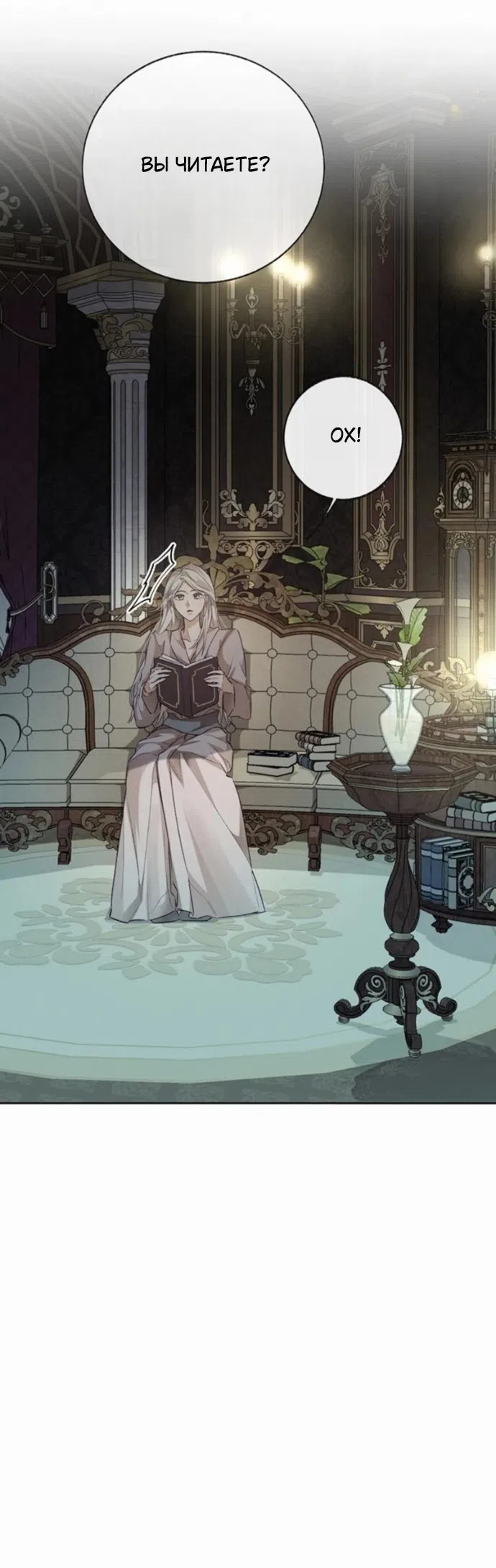 Страница 31 главы 4 манги Смерть не может спать / Death Cannot Sleep