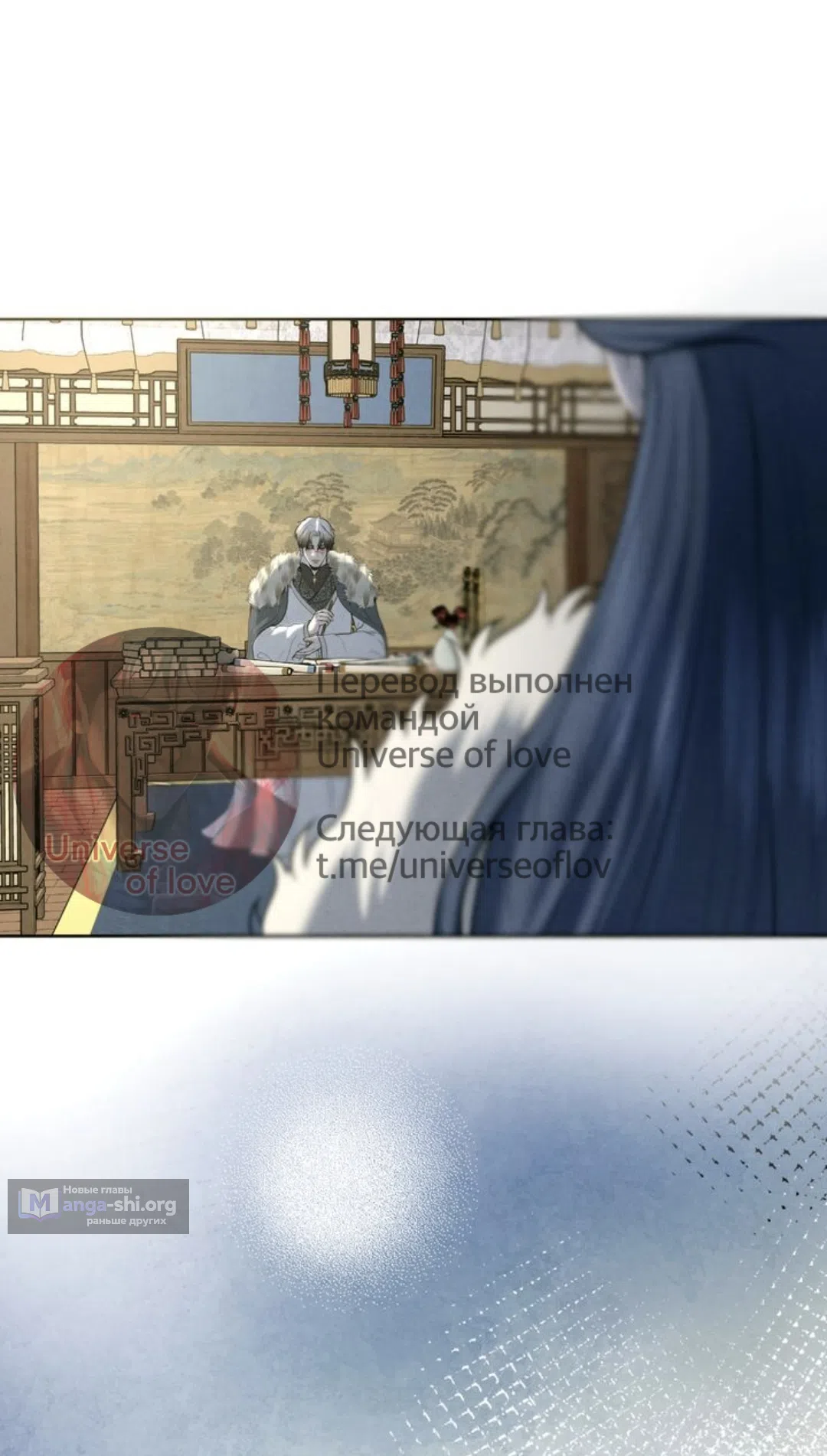 Страница 31 главы 4 манги Под опавшим цветком / Beneath the Fallen Bloom