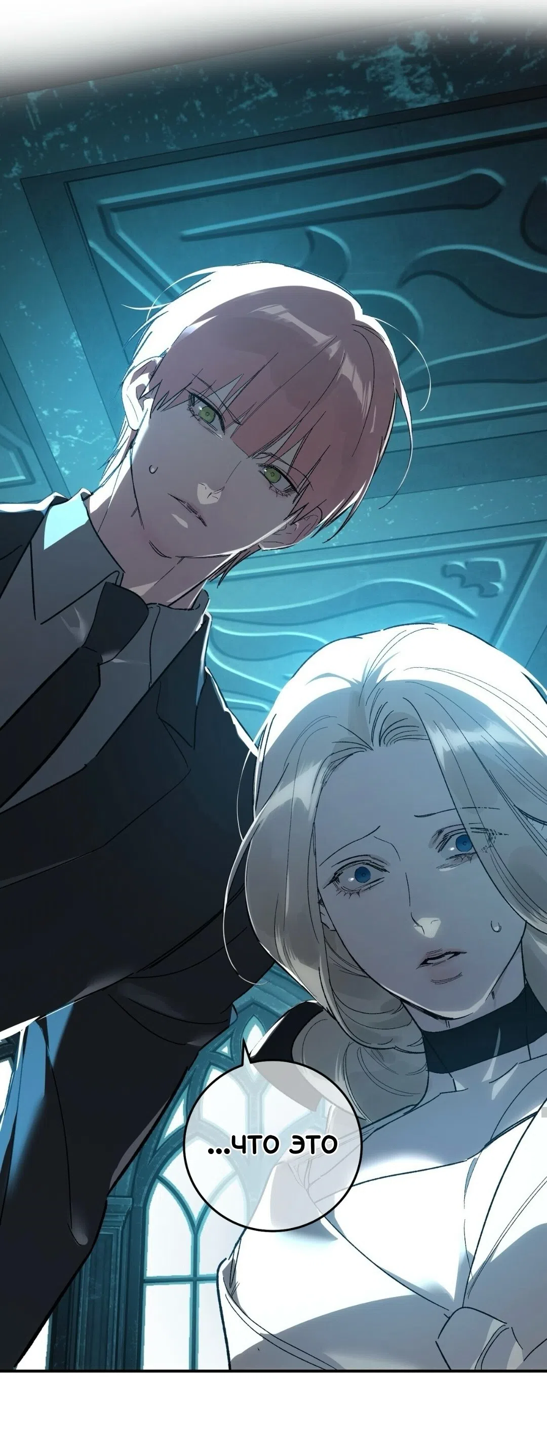 Страница 31 главы 25 манги Для тебя, моя погибель / To You Who Will Destroy Me