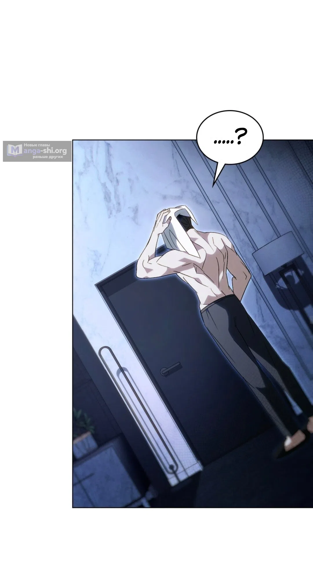 Страница 31 главы 57 манги Для безнравственного / To Your Moralless