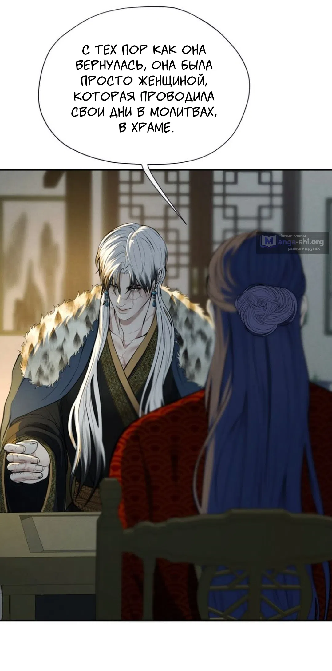 Страница 31 главы 10 манги Под опавшим цветком / Beneath the Fallen Bloom