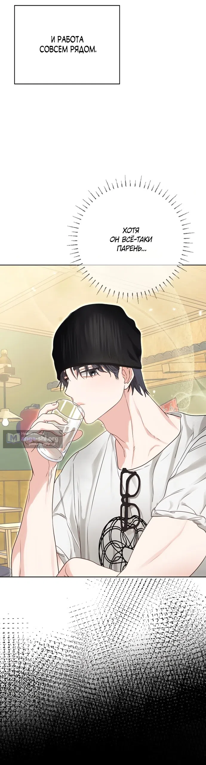 Страница 31 главы 6 манги Парню и девушке нельзя жить под одной крышей / Men and women under the age of seven should not sit together