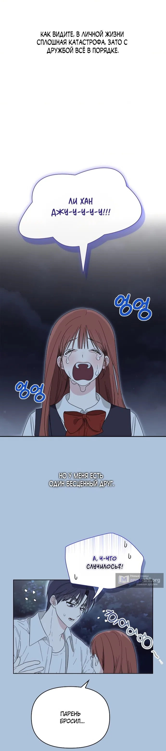 Страница 31 главы 1 манги Парню и девушке нельзя жить под одной крышей / Men and women under the age of seven should not sit together