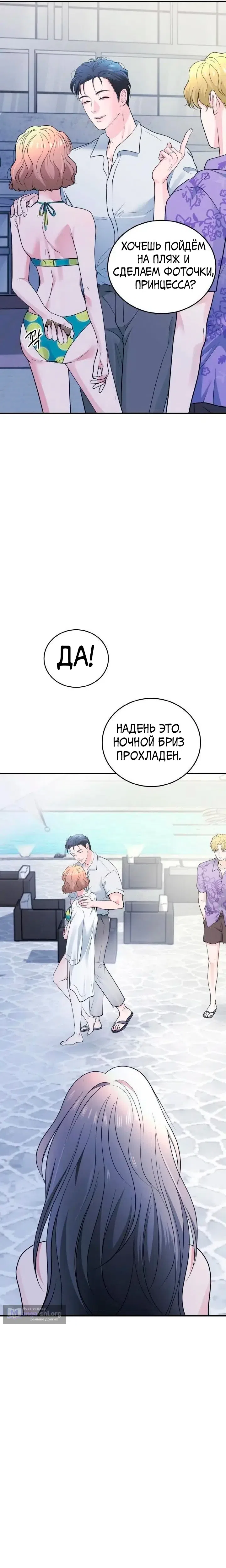 Страница 31 главы 3 манги Муж моей подруги / My Friend’s Husband