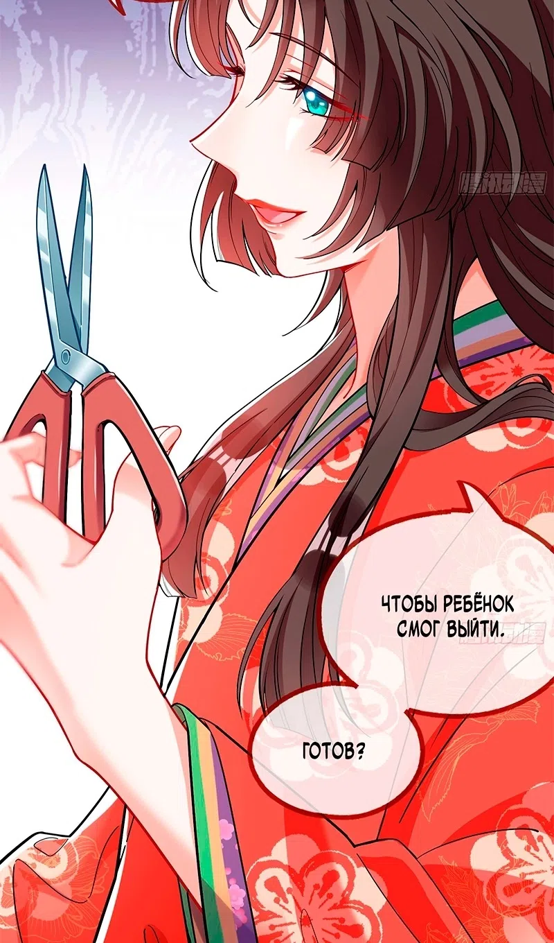 Страница 30 главы 783 манги Изменщик должен умереть / Cheating Men Must Die