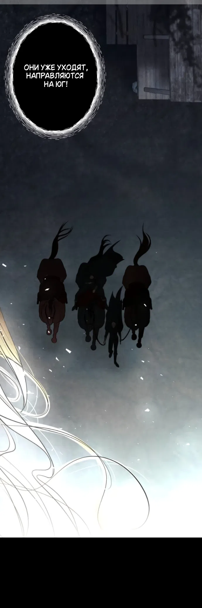 Страница 31 главы 26 манги Его герцогиня – призрак / The Ghost Duchess