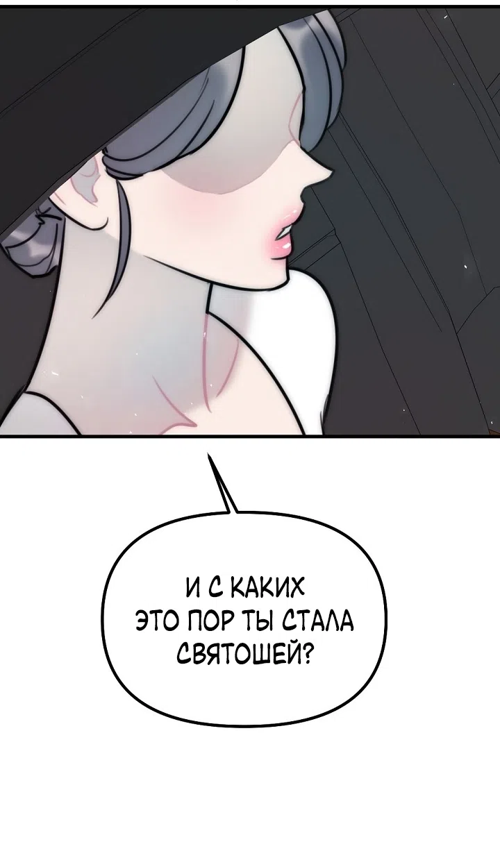 Страница 31 главы 15 манги Прикормка для учителя / A Teacher in the Trap