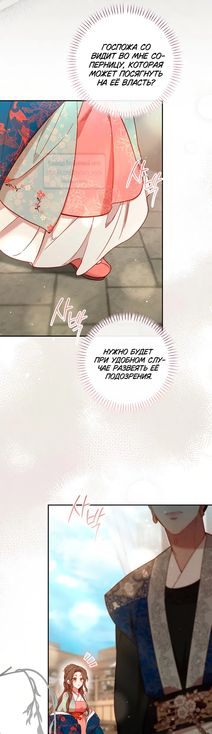 Страница 31 главы 4 манги Не спеша / Slowly