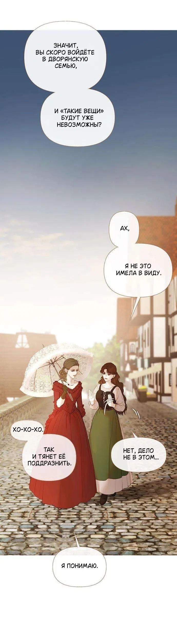 Страница 31 главы 4 манги Лимонный лес / Lemon Tree Forest