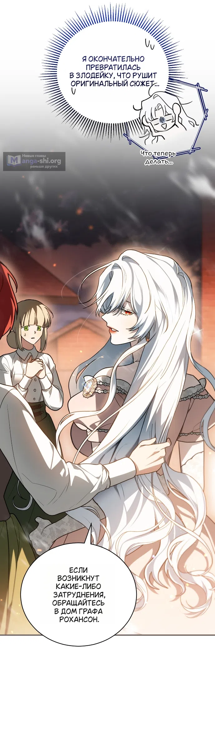 Страница 31 главы 7 манги Моё перерождение стало историей о призраках / My Possession Became a Ghost Story