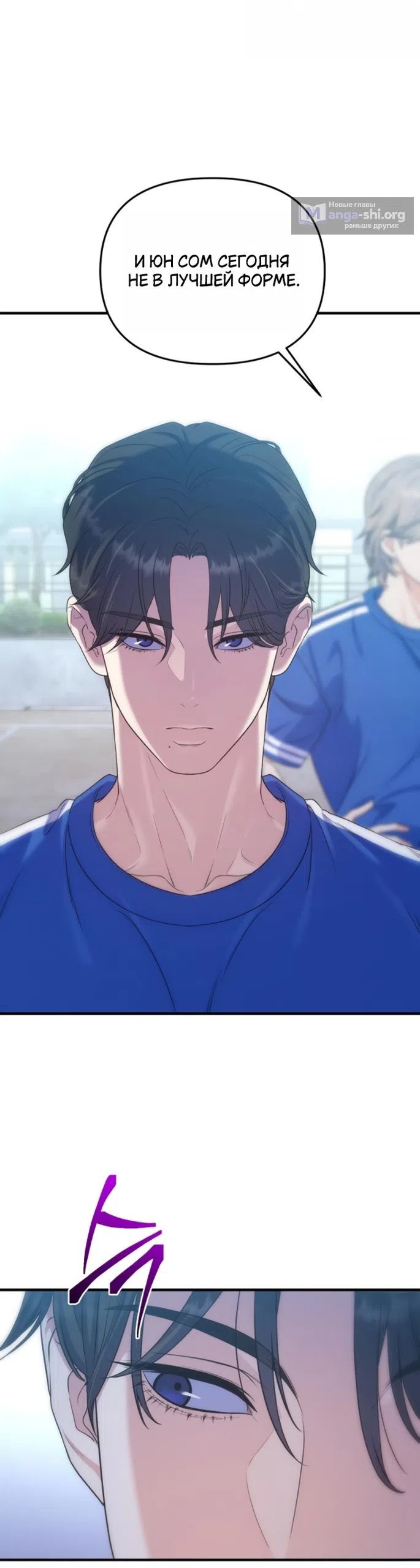 Страница 31 главы 22 манги Ради твоего совершенного конца / For Your Perfect Ending