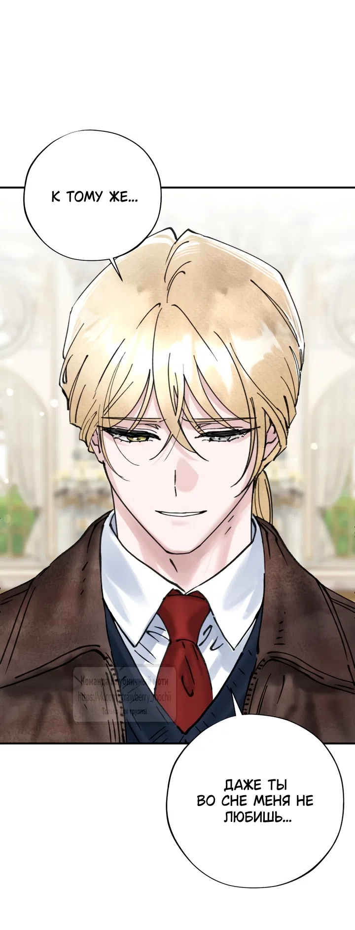 Страница 31 главы 19 манги Искушение горничной / The Maid’s Temptation