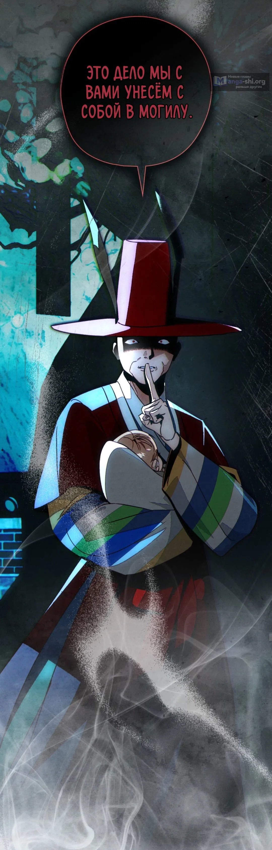 Страница 31 главы 20 манги Ночь обмана / A Night That Deceives You