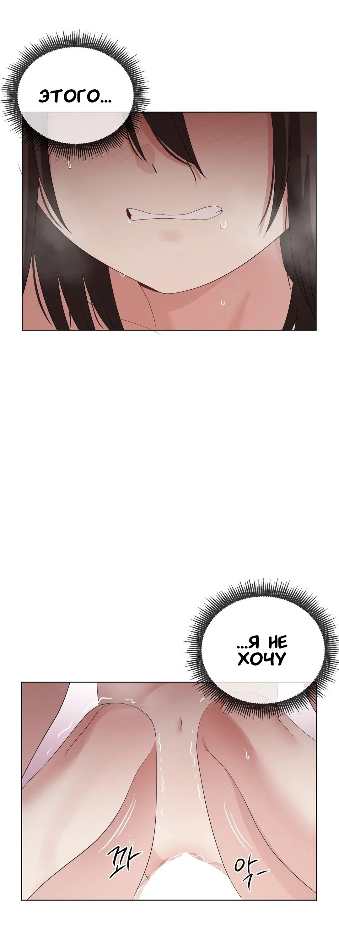 Страница 31 главы 23 манги Парень зверь / baby beast