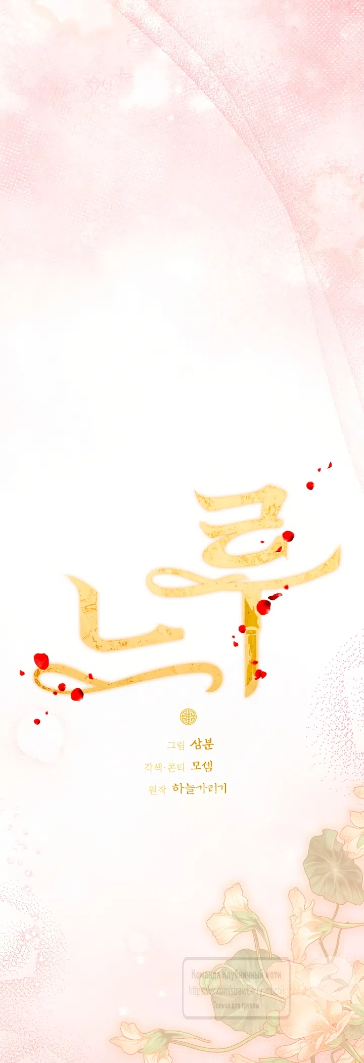 Страница 31 главы 7 манги Не спеша / Slowly