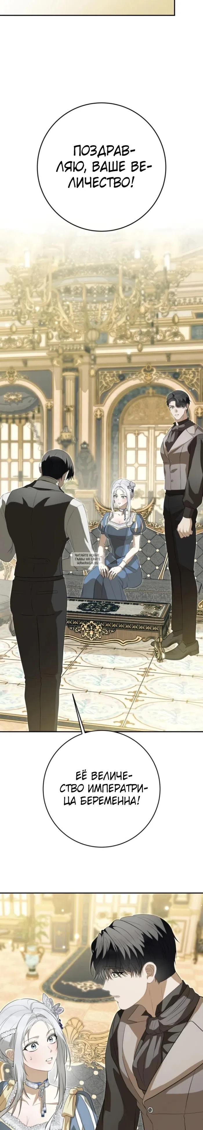 Страница 31 главы 22 манги Ночная жизнь рабыней-принцессы / Every Night with the Slave Princess