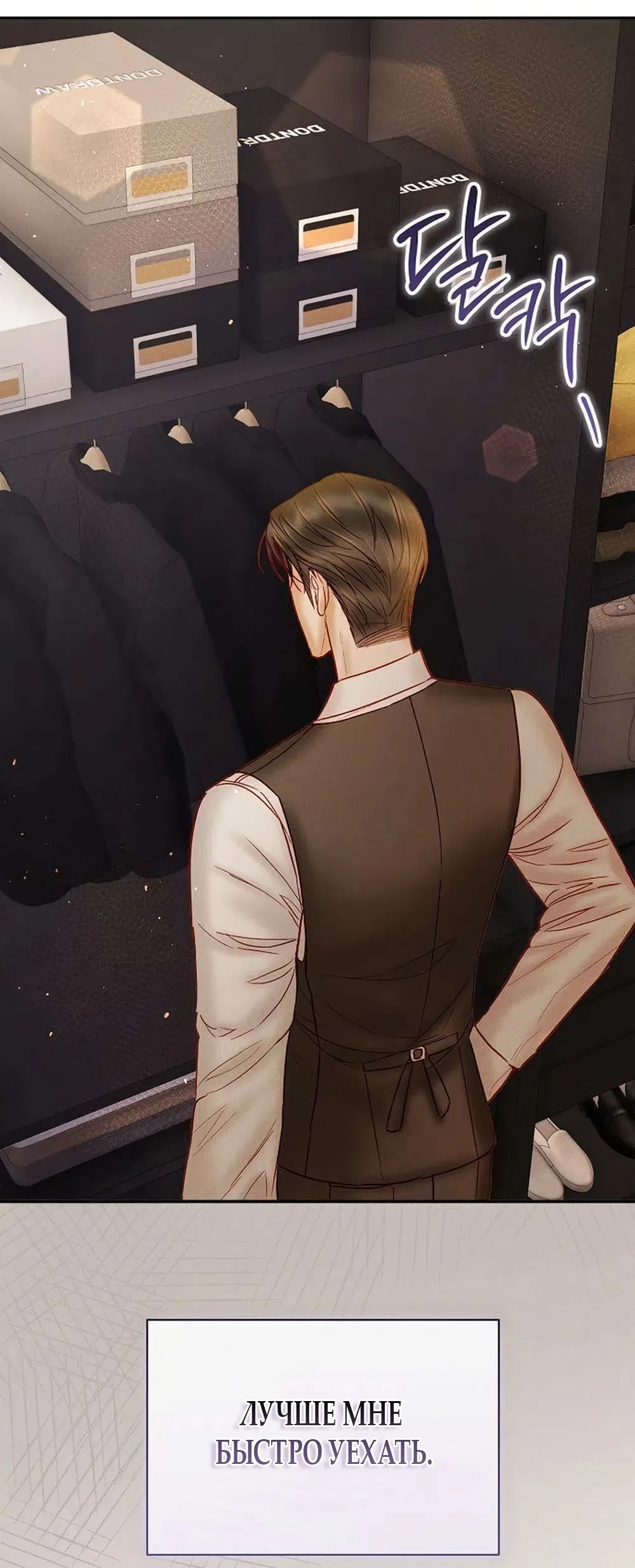 Страница 31 главы 23 манги Цена инстинкта / The Price of Instinct