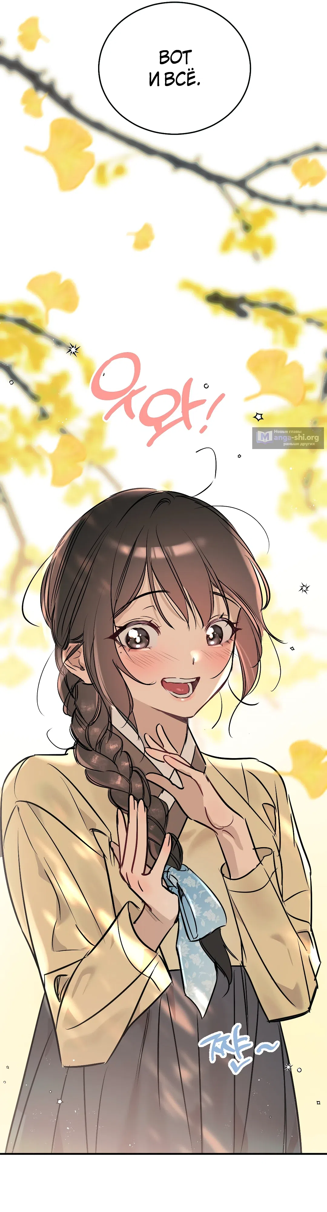 Страница 31 главы 21 манги Халатный служащий / Laxity in duty