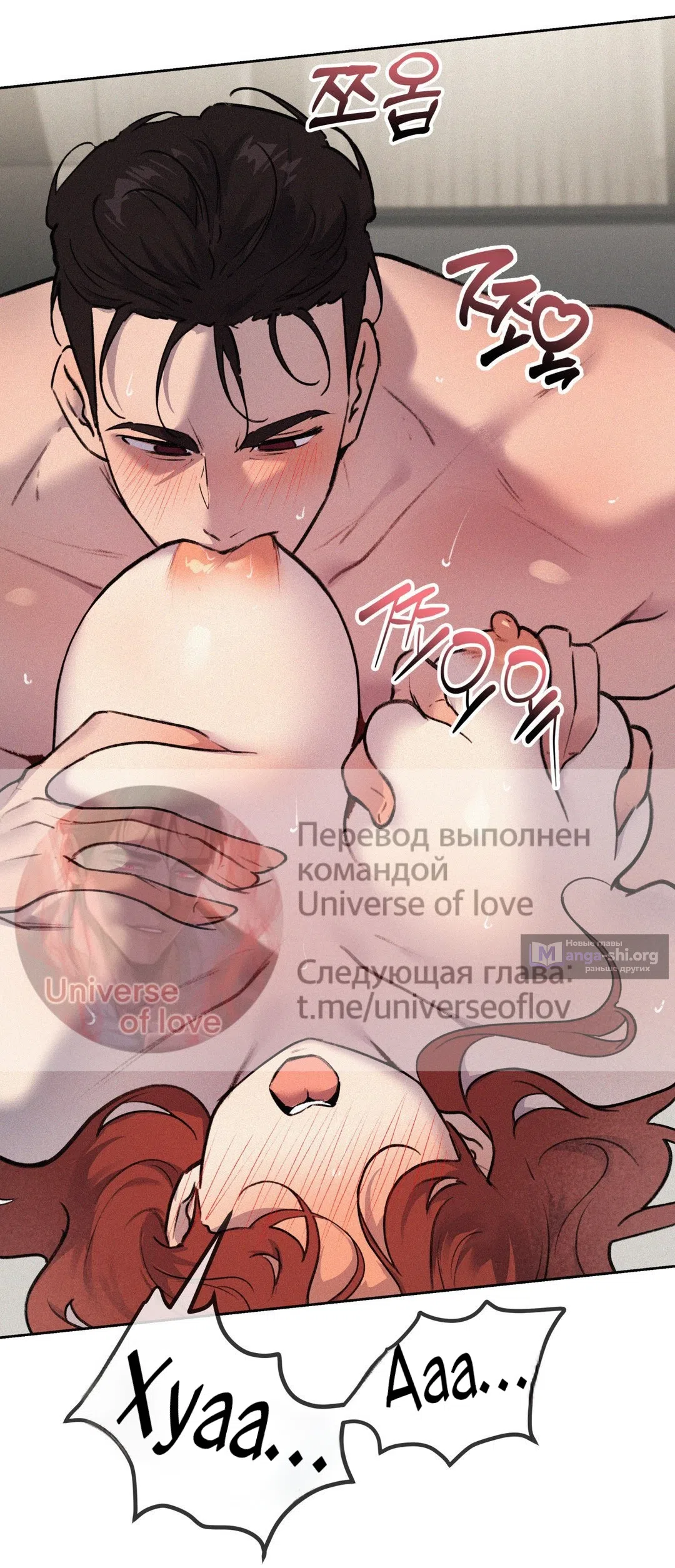 Страница 31 главы 39 манги Вишневый поп / Cherry Pop