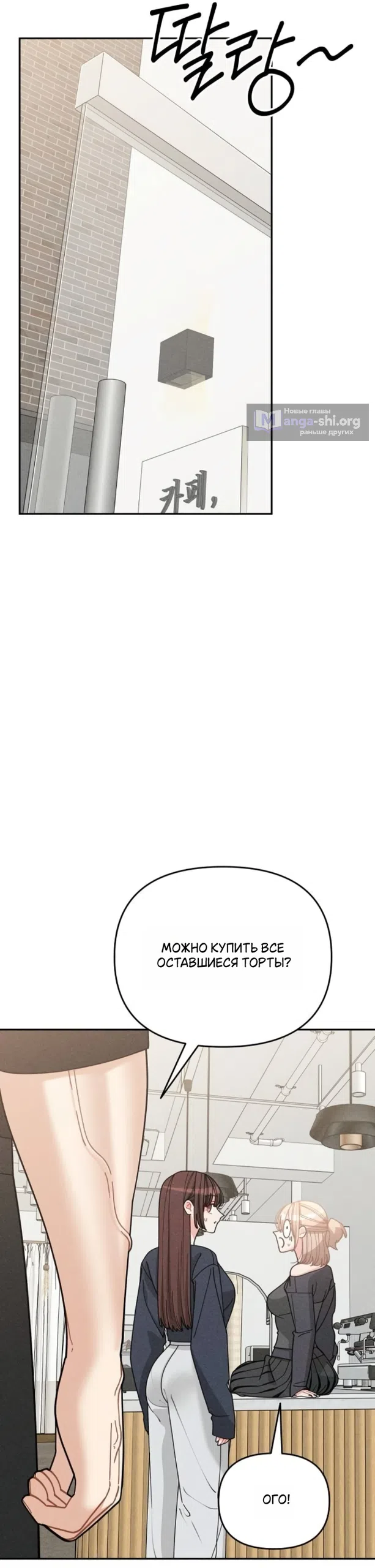 Страница 31 главы 26 манги Дневник наблюдений за сыном маминой подруги / Mom's Friend's Son's Observation