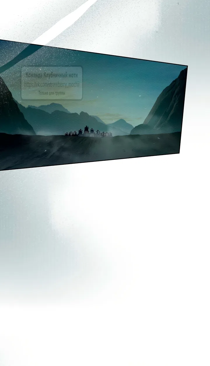 Страница 31 главы 141 манги Под дубом / Under the Oak Tree