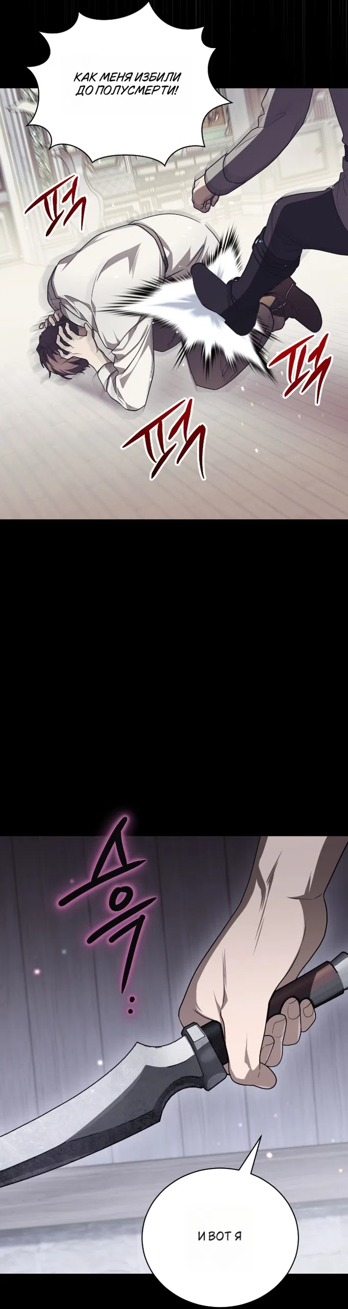 Страница 31 главы 5 манги Моё перерождение стало историей о призраках / My Possession Became a Ghost Story