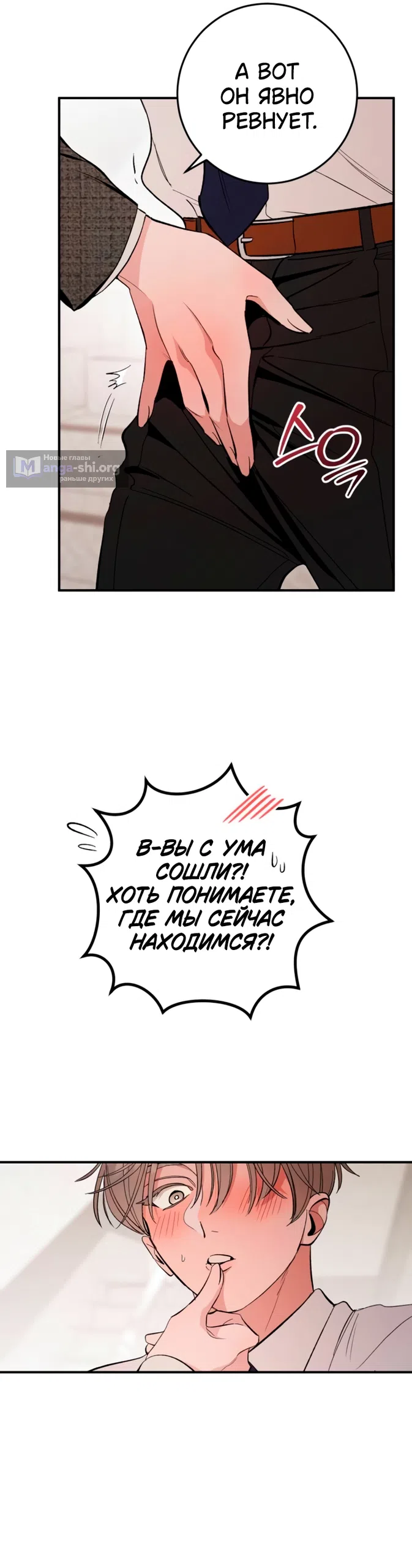 Страница 30 главы 18 манги Встречайся, не то умрешь / If You Can't Date, You Die!