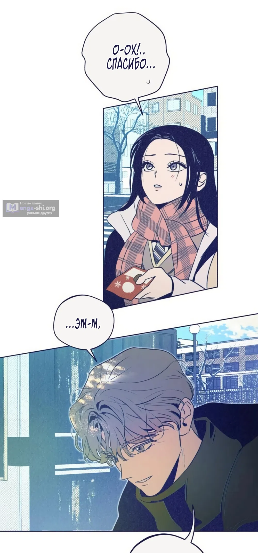 Страница 31 главы 35 манги Четыре варианта судьбы / Four Choices