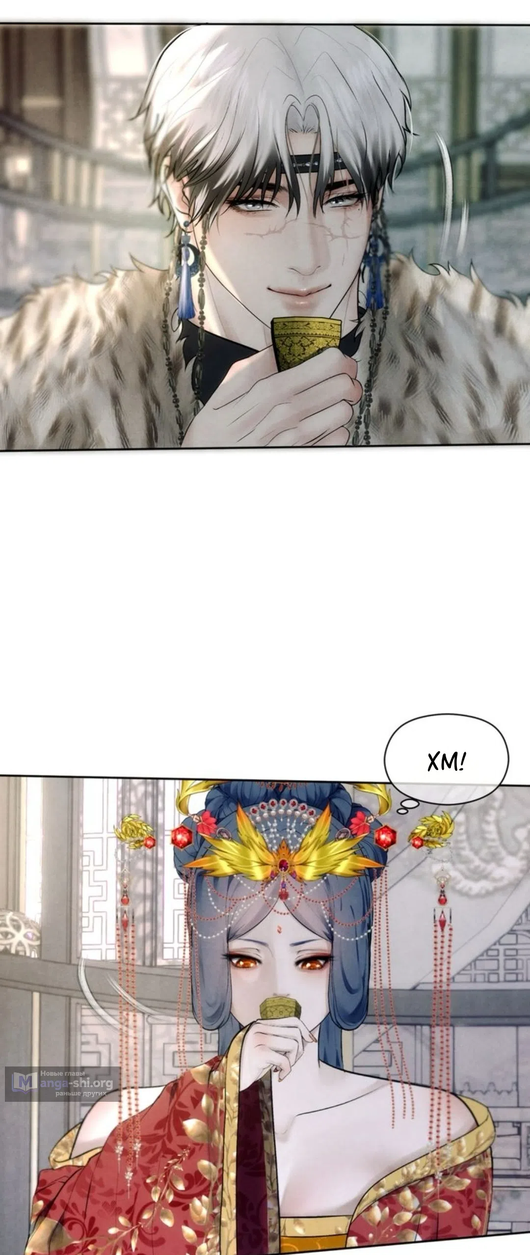 Страница 31 главы 2 манги Под опавшим цветком / Beneath the Fallen Bloom
