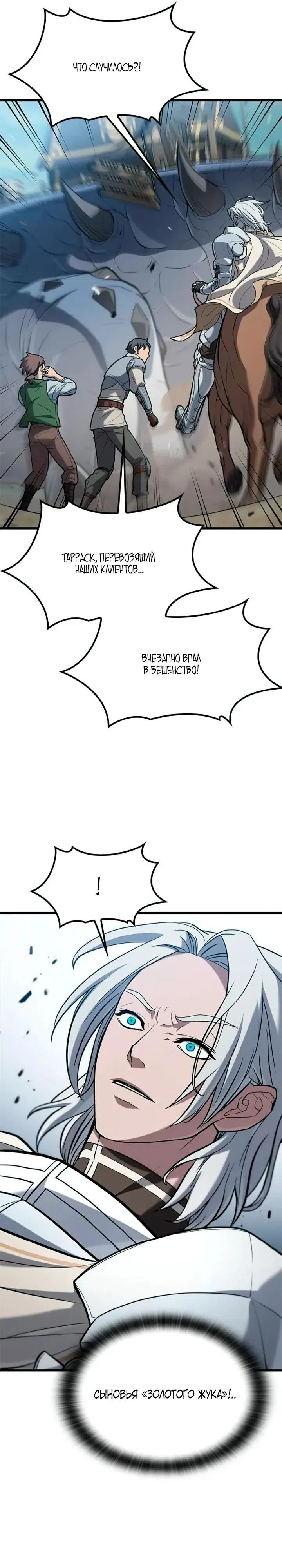 Страница 31 главы 9 манги Гайд по выживанию для охотника на демонических тварей / How a witch hunter lives
