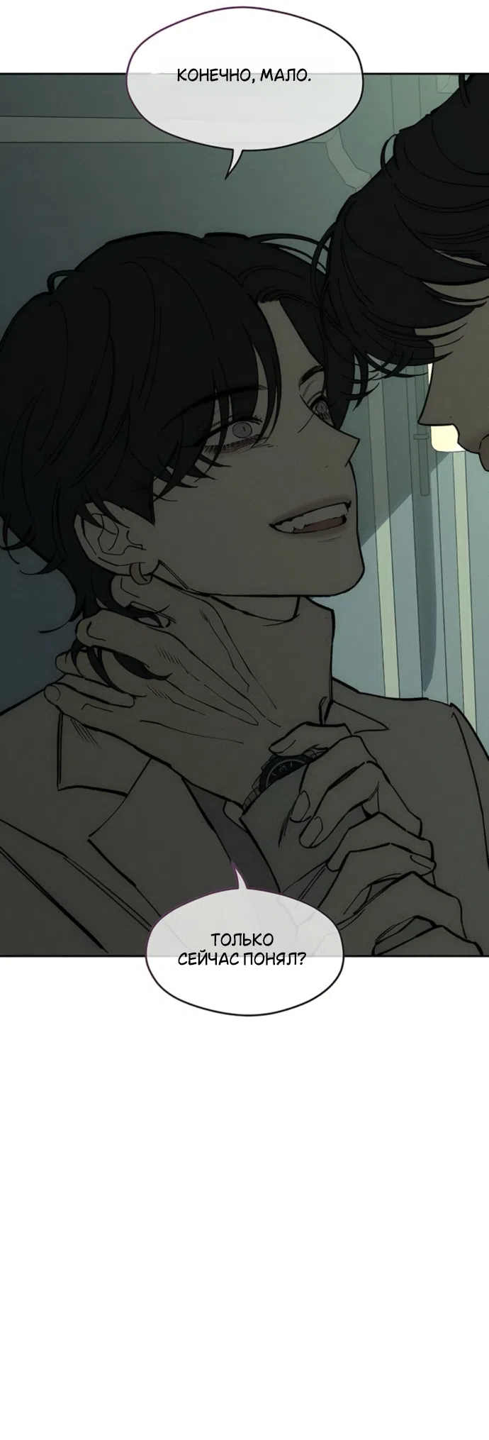 Страница 31 главы 94 манги Слёзы на увядших цветах / Tears on a Withered Flower