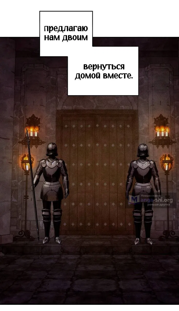 Страница 31 главы 40 манги Мой хозяин не кусает людей! / Our master doesn't bite people!