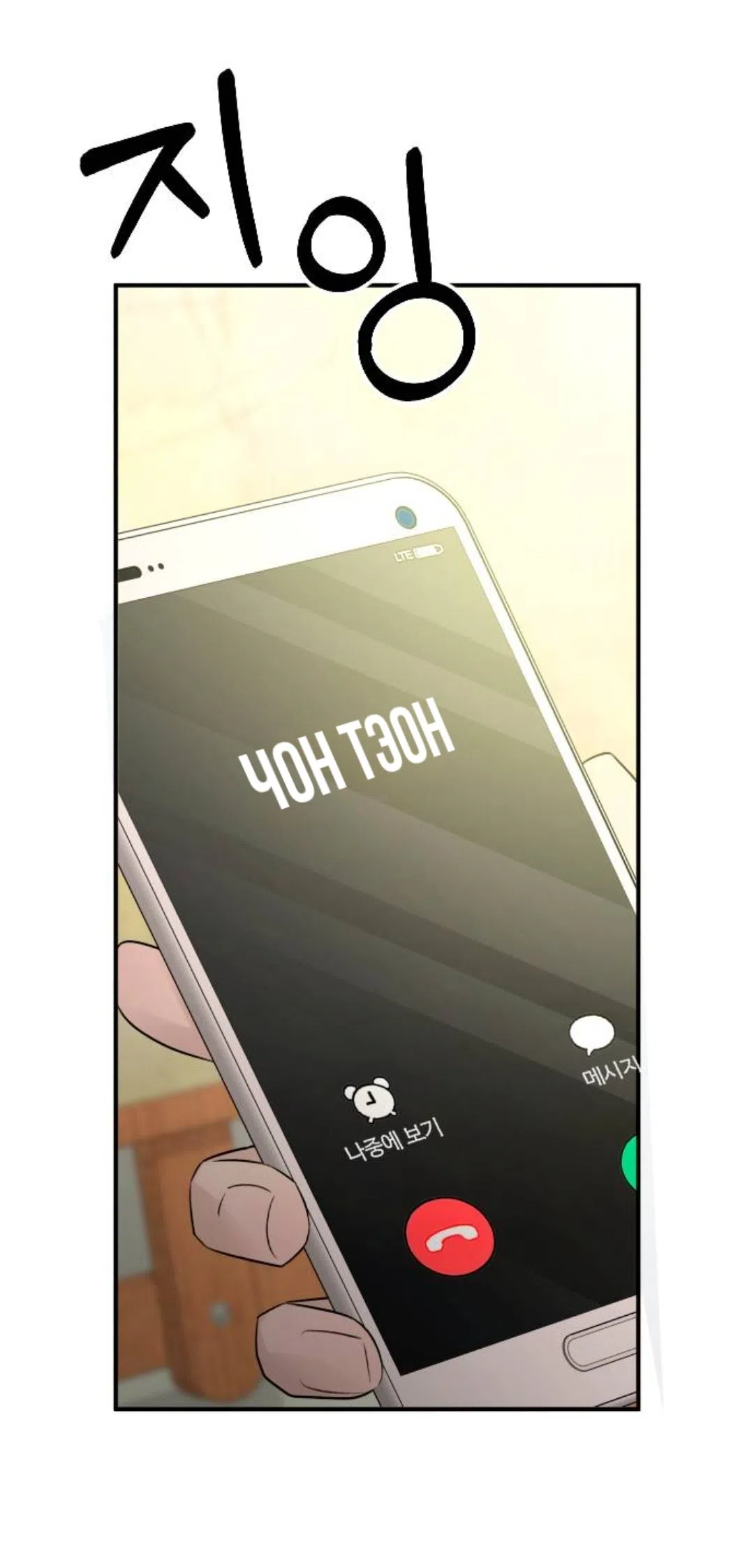 Страница 31 главы 69 манги Собачий лай / Dog Act