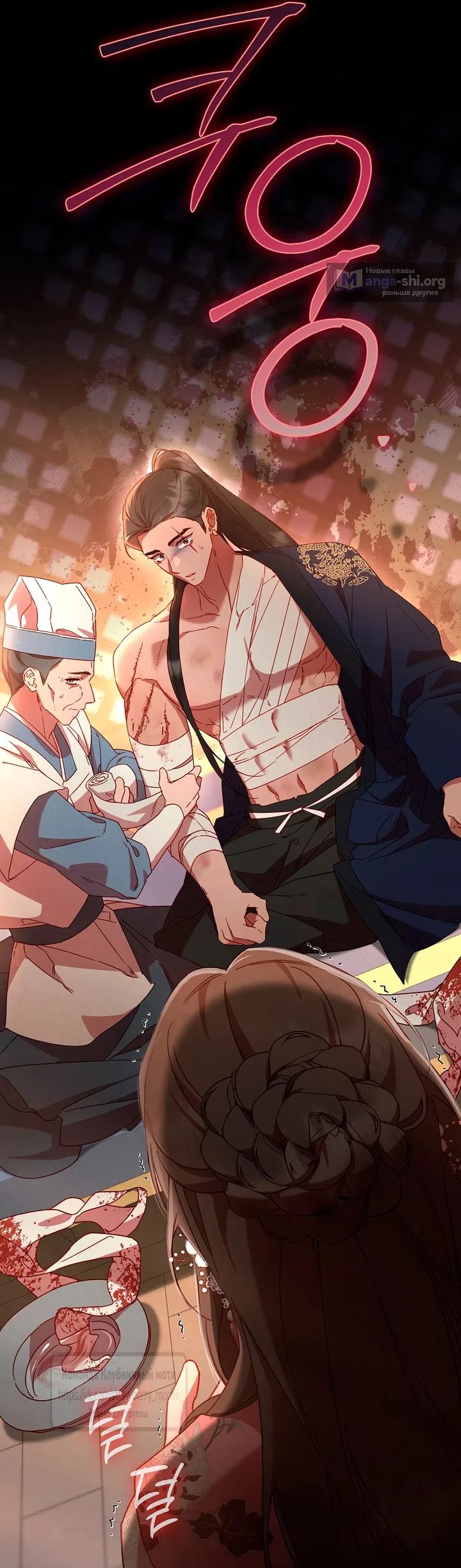 Страница 31 главы 8 манги Не спеша / Slowly