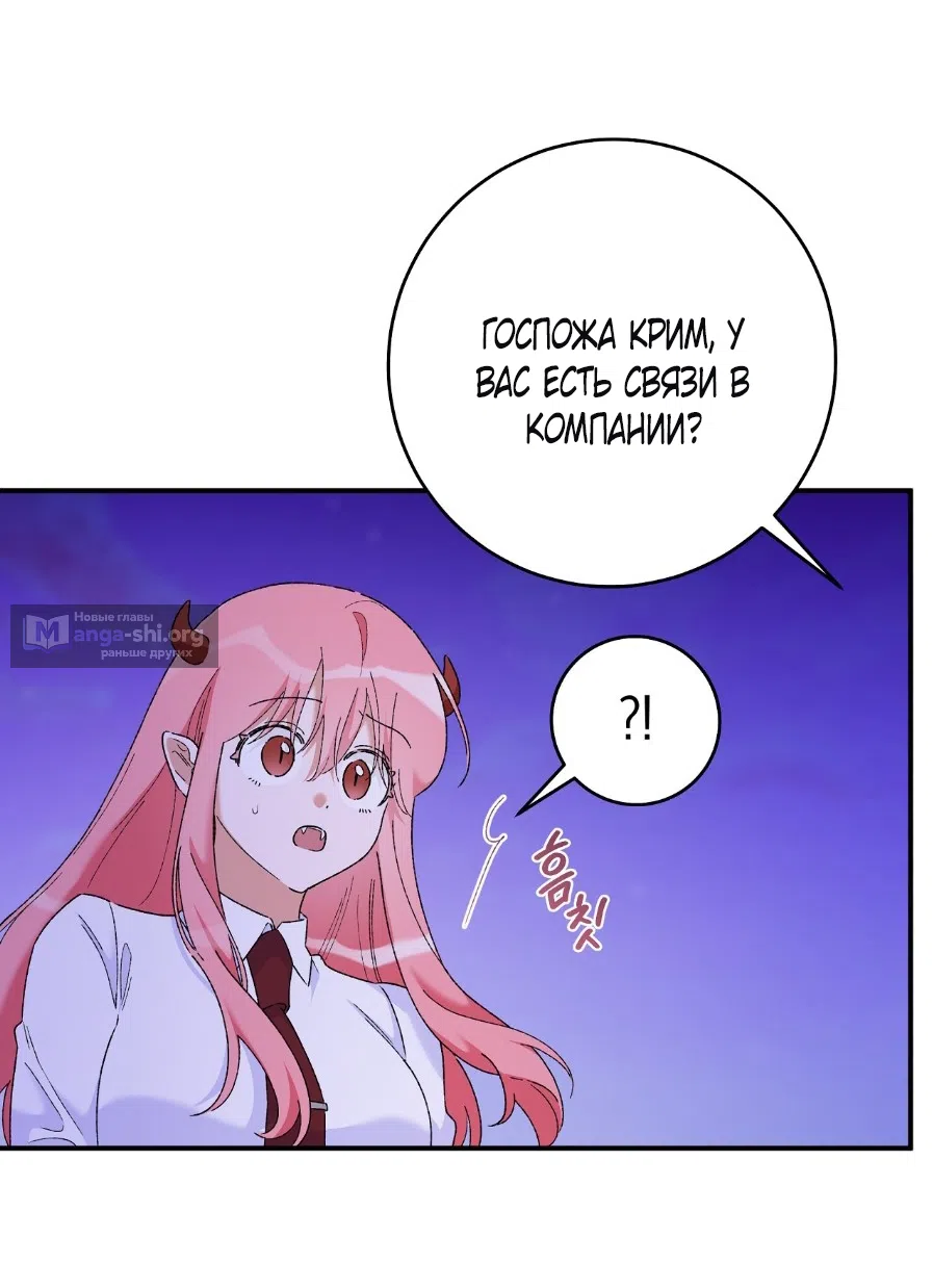 Страница 31 главы 1 манги Я же сказала, что я не суккуб! / Seriously, I'm Not a Succubus!