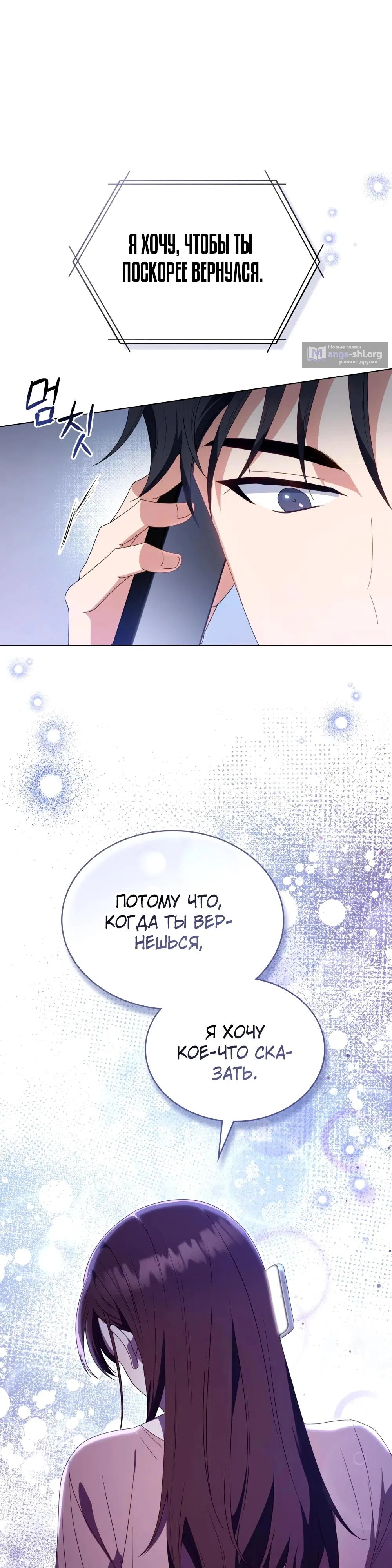 Страница 31 главы 34 манги Мои тайные заигрывания с боссом / Secretly Meeting With My Boss