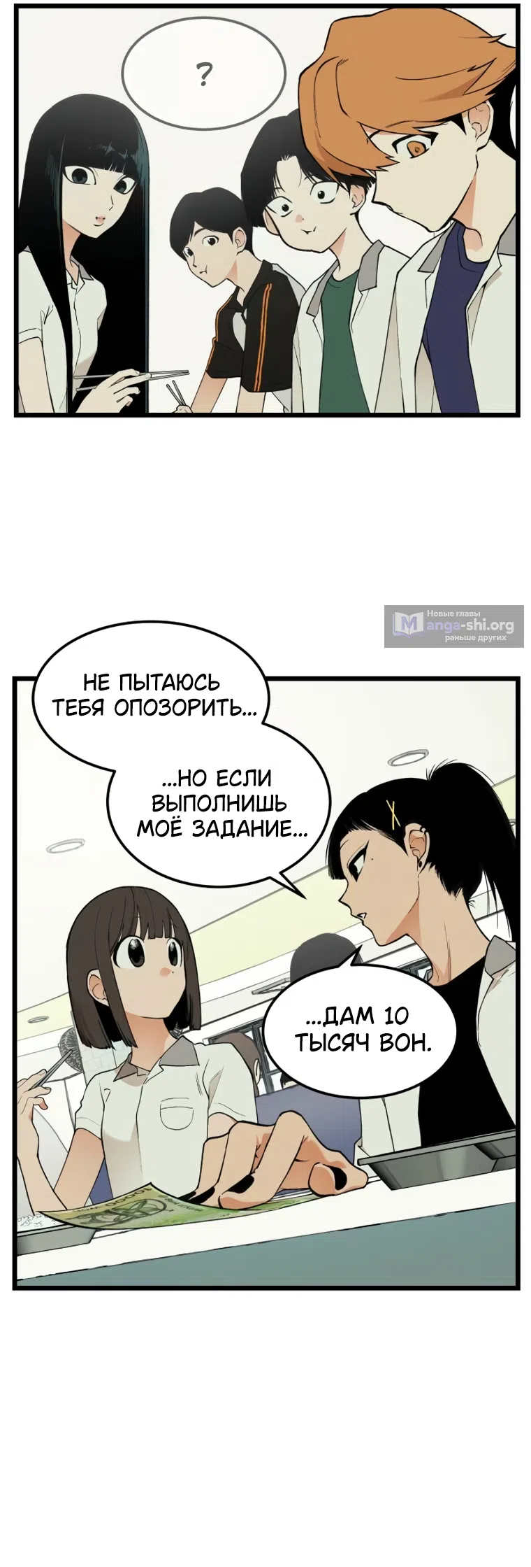 Страница 31 главы 17 манги Игра на слабо / Embarrassing game