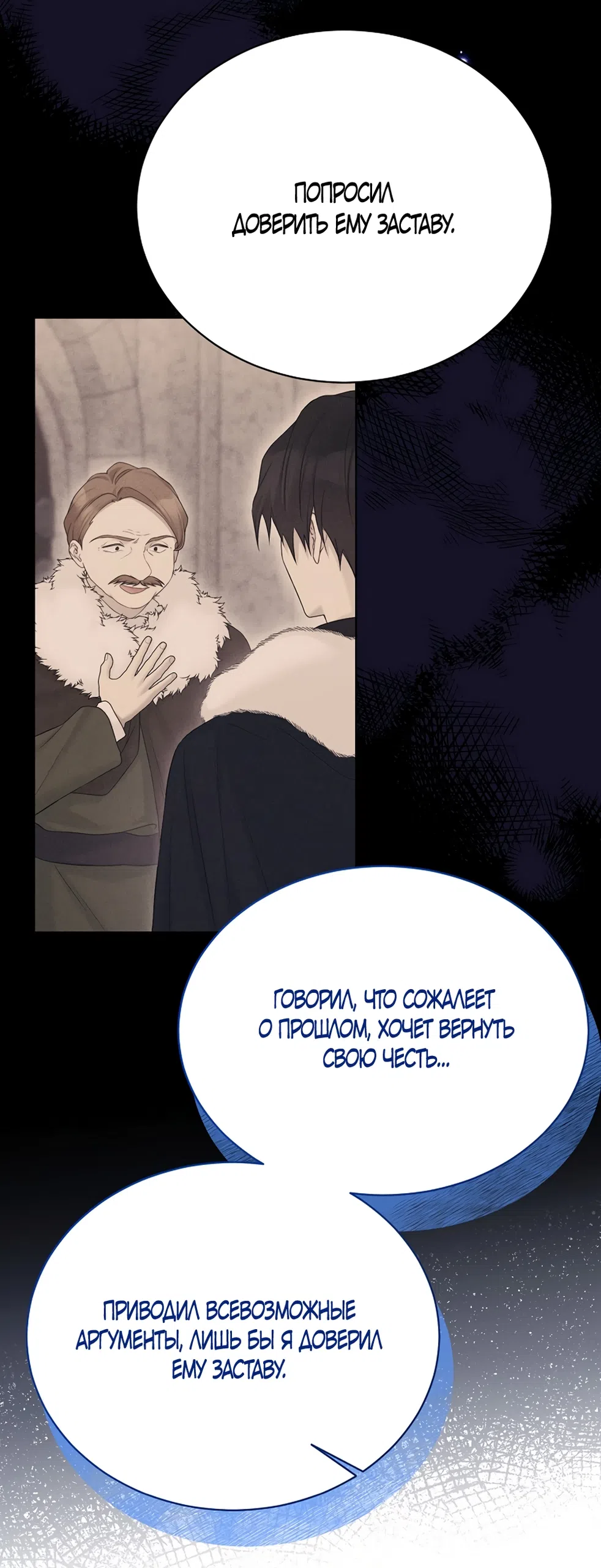 Страница 31 главы 136 манги Изумрудная корона жизни / Emerald Crown of Life