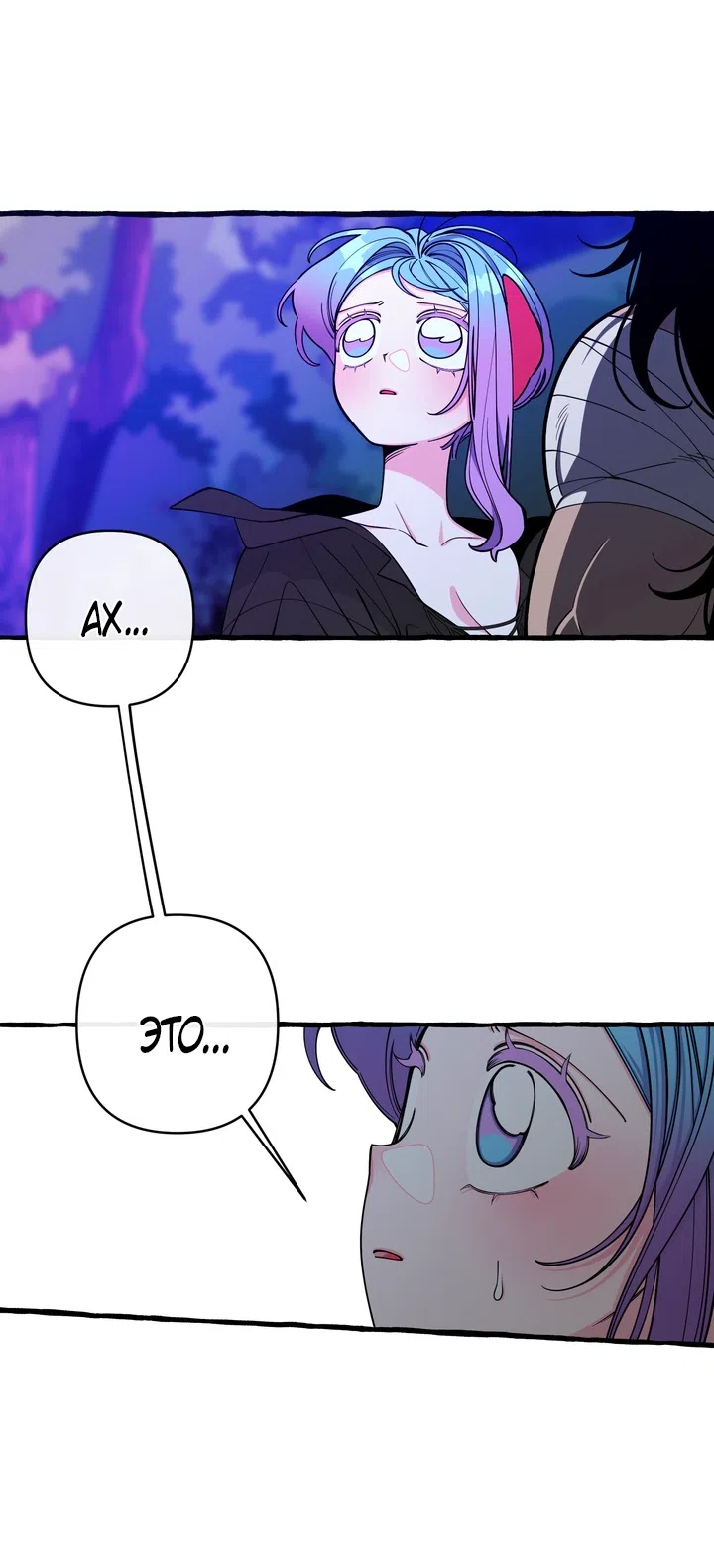 Страница 31 главы 52 манги Однажды в сказке / Once upon a time