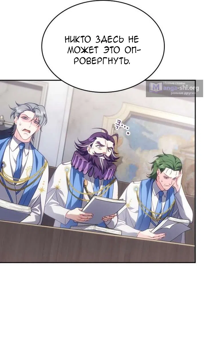 Страница 31 главы 44 манги Говоря словами особого брачного контракта / In a Special Contract's Name