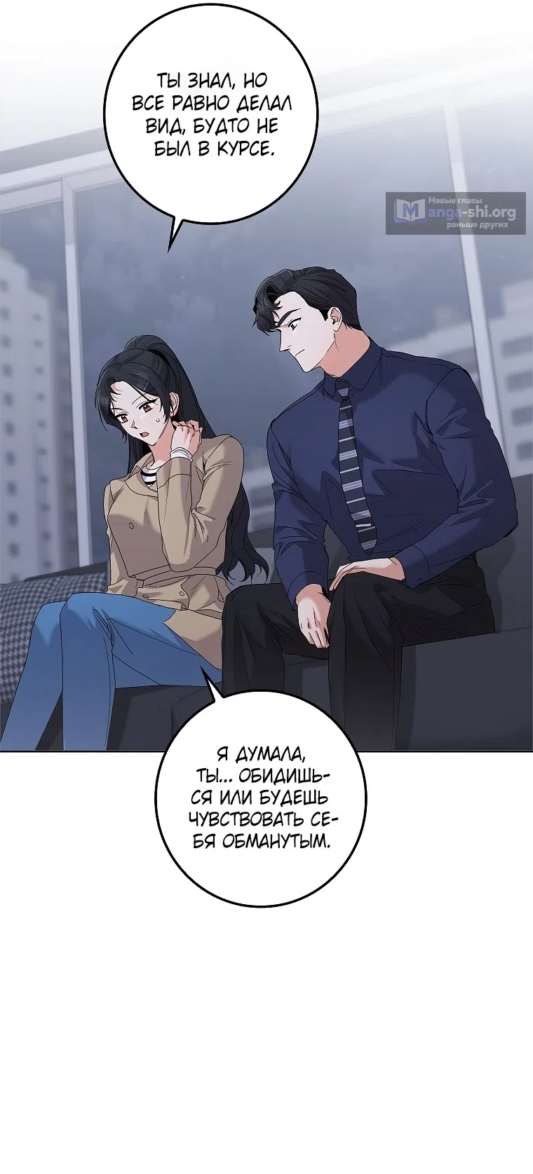 Страница 31 главы 37 манги Непробиваемая романтика / Hard-to-Break Romance