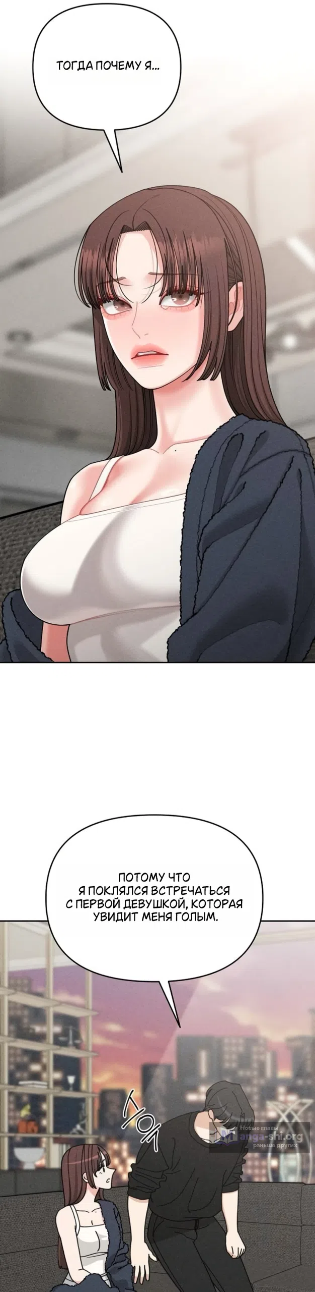 Страница 31 главы 27 манги Дневник наблюдений за сыном маминой подруги / Mom's Friend's Son's Observation