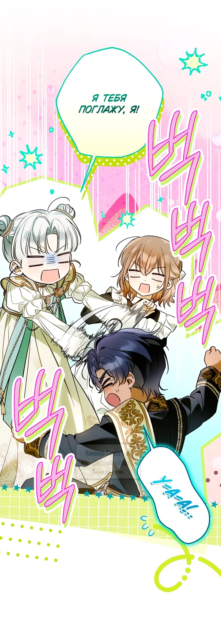 Страница 31 главы 48 манги После того как я завоевала особую любовь младшей дочери герцога, все привязываются ко мне