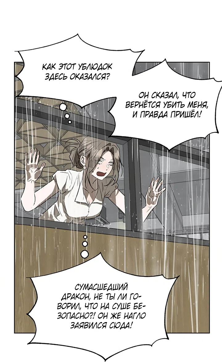 Страница 31 главы 23 манги Можно поймать русала на удочку? / Can You Catch Mermaids with a Fishing Rod?