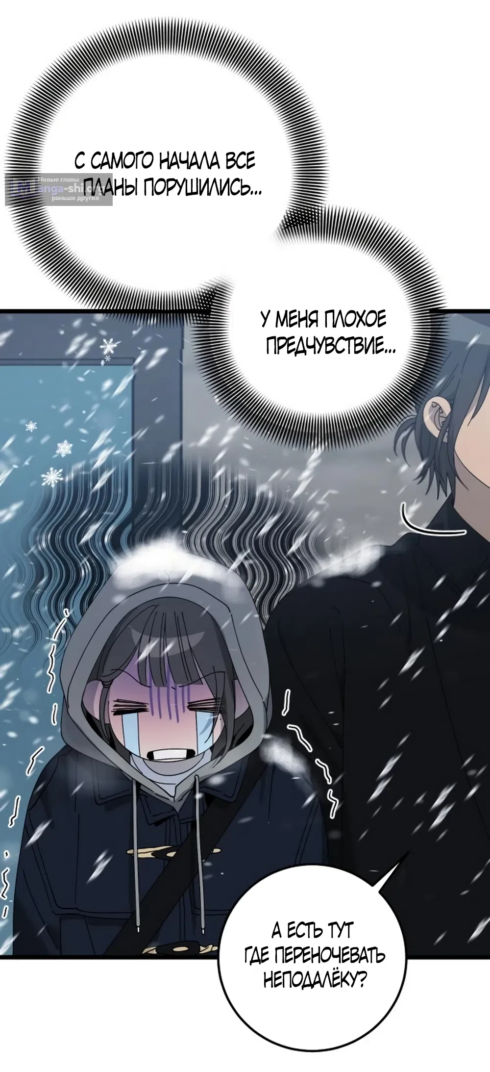 Страница 31 главы 62 манги Утилизация мусора / The law of garbage