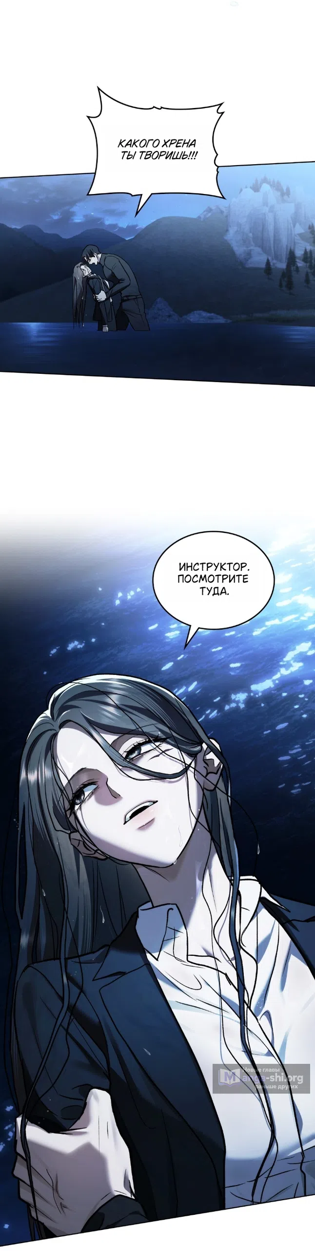 Страница 31 главы 64 манги Счастливая психопатка / Брак с психопаткой