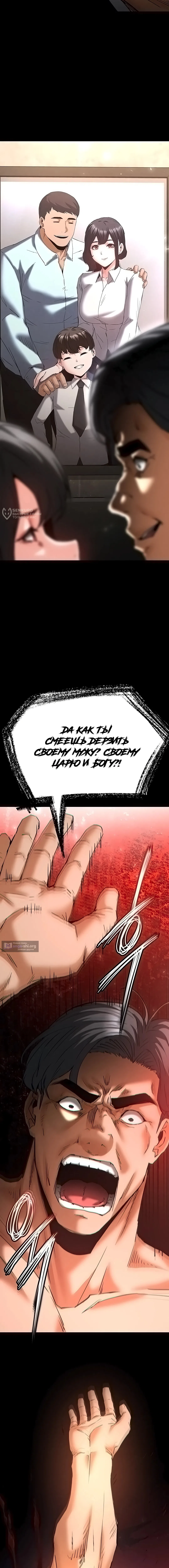 Страница 31 главы 68 манги Отброс человечества / Human Scum