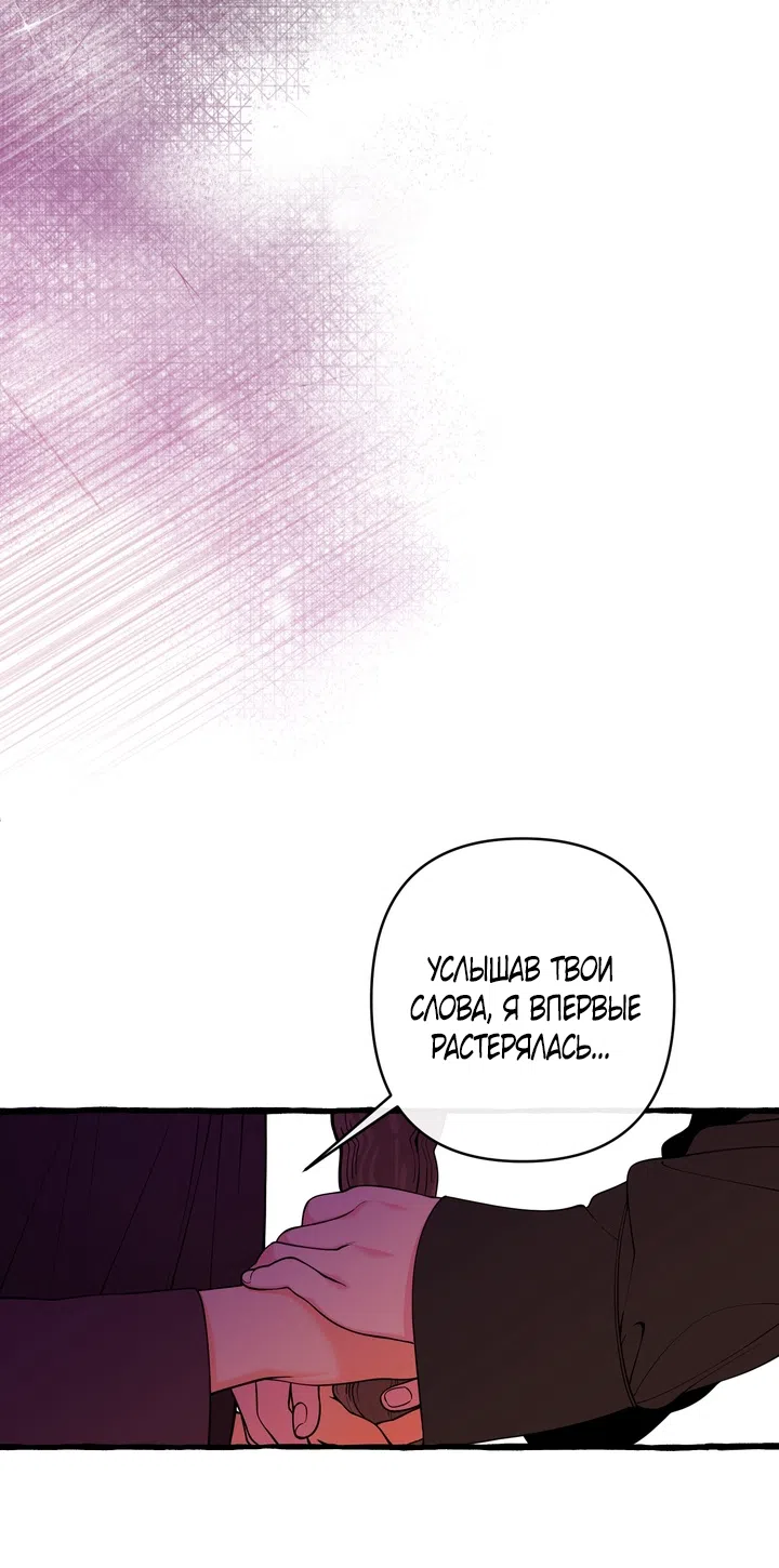 Страница 31 главы 53 манги Однажды в сказке / Once upon a time