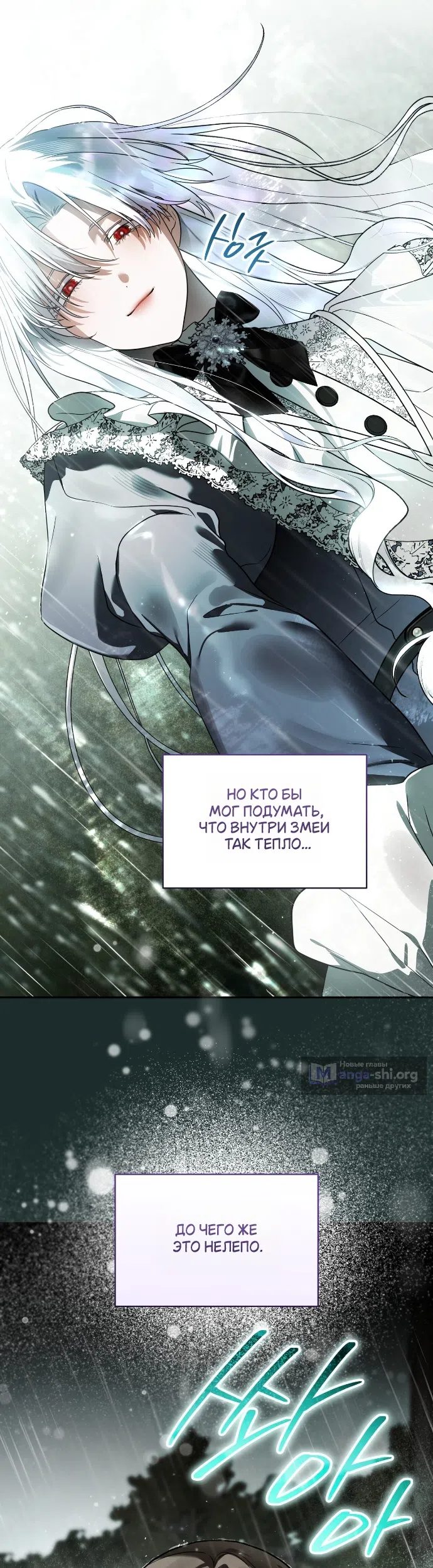 Страница 31 главы 22 манги Моё перерождение стало историей о призраках / My Possession Became a Ghost Story